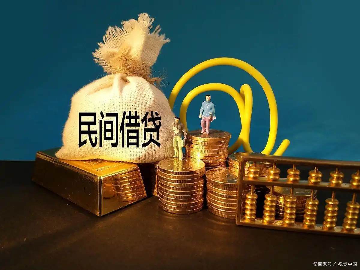上海 抵押贷(个人私借灵活借贷)？ (https://www.962900.com/) 知识问答 第3张