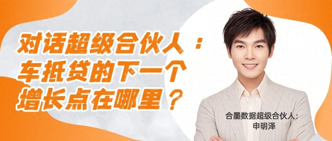20万车抵押贷款多少钱(车抵贷技术驱动转型)？ (https://www.962900.com/) 知识问答 第1张