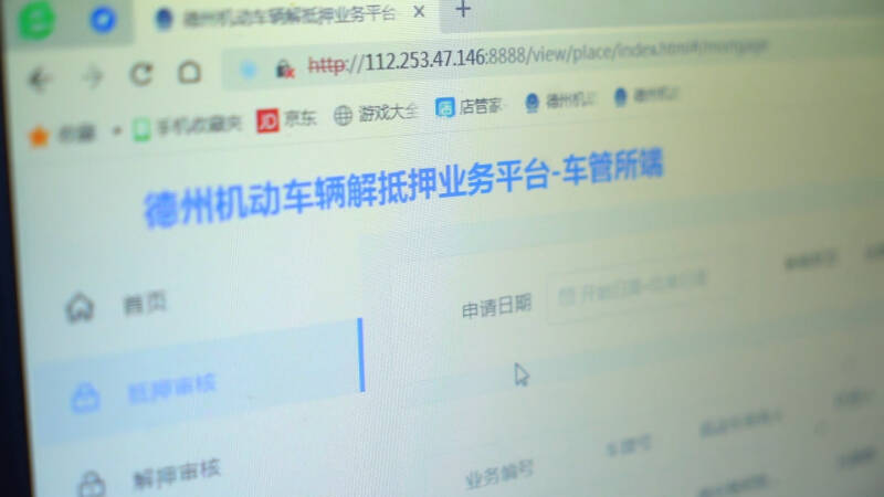 本车抵押放贷(德州车管所车辆抵押解押业务平台)？ (https://www.962900.com/) 知识问答 第2张