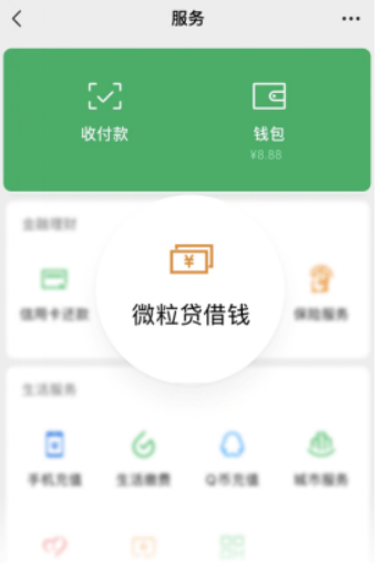 可靠的车抵押贷款公司(微粒贷借款流程简便)？ (https://www.962900.com/) 知识问答 第1张