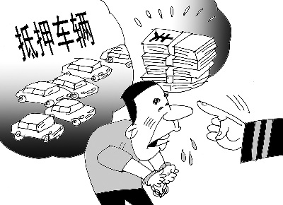 车辆抵押借款需要什么证件(汽车抵押贷款申请条件)？ (https://www.962900.com/) 知识问答 第2张