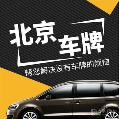 把车抵押贷款车不见了怎么办(北京查封车找回流程)？ (https://www.962900.com/) 知识问答 第2张