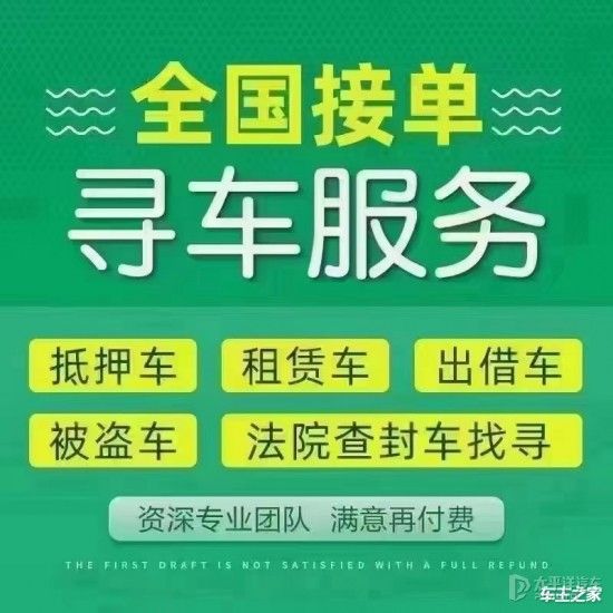 把车抵押贷款车不见了怎么办(北京查封车找回流程)？ (https://www.962900.com/) 知识问答 第3张