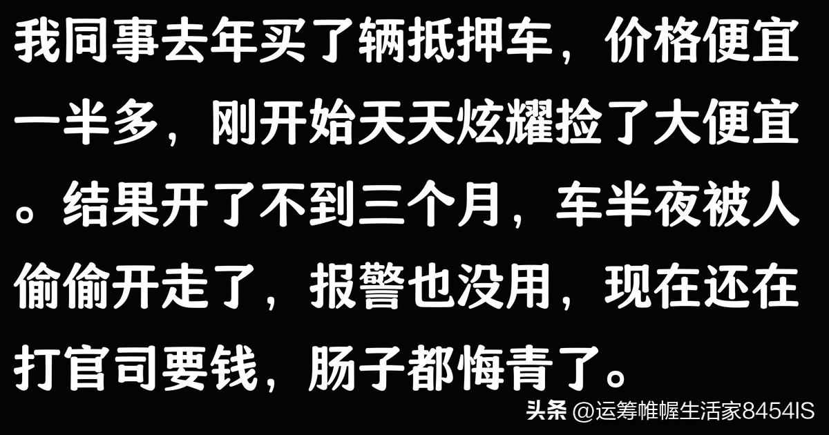 车贷公司抵押车(抵押车被原车主追回案例)？ (https://www.962900.com/) 知识问答 第2张