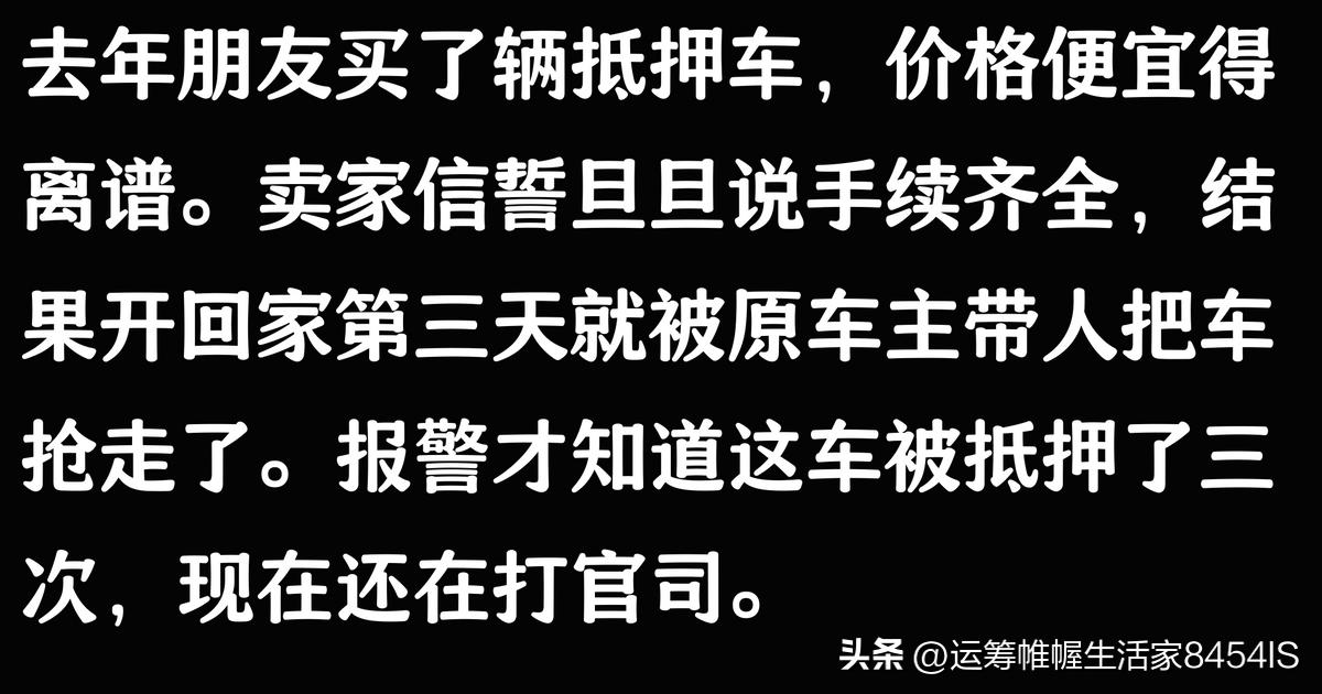 车贷公司抵押车(抵押车被原车主追回案例)？ (https://www.962900.com/) 知识问答 第4张