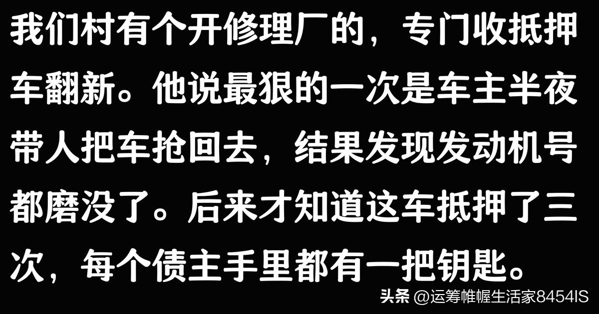车贷公司抵押车(抵押车被原车主追回案例)？ (https://www.962900.com/) 知识问答 第5张