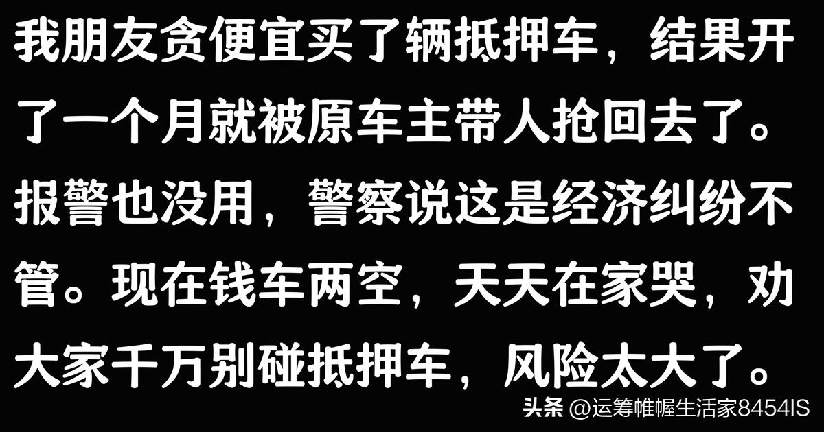 车贷公司抵押车(抵押车被原车主追回案例)？ (https://www.962900.com/) 知识问答 第6张