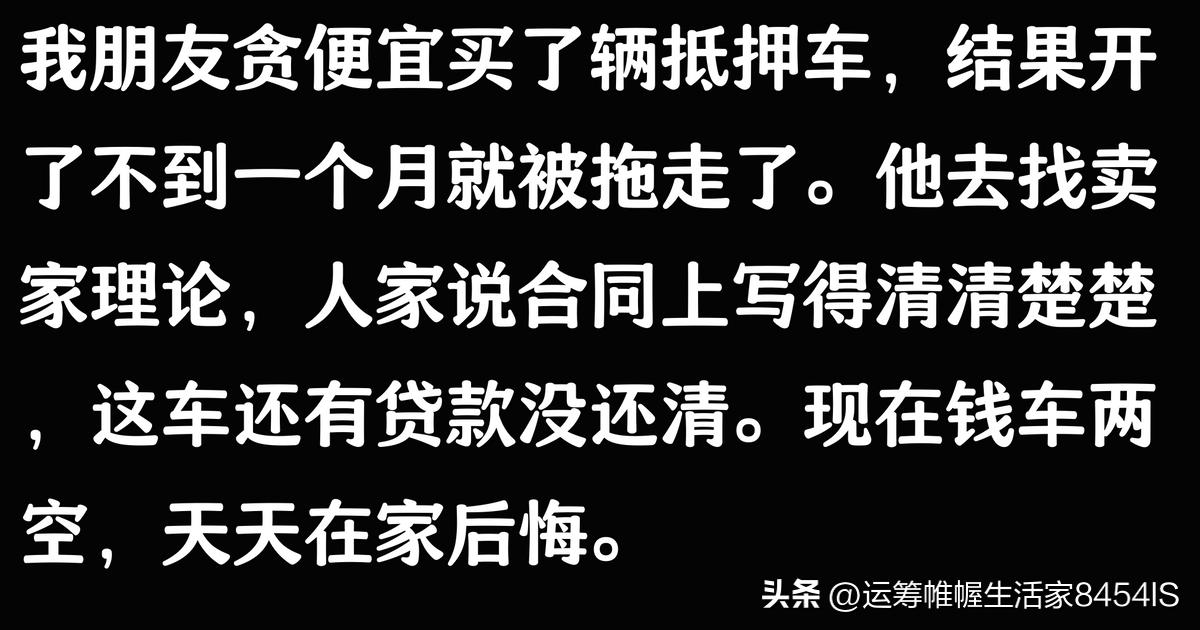 车贷公司抵押车(抵押车被原车主追回案例)？ (https://www.962900.com/) 知识问答 第7张