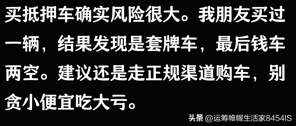 车贷公司抵押车(抵押车被原车主追回案例)？ (https://www.962900.com/) 知识问答 第8张