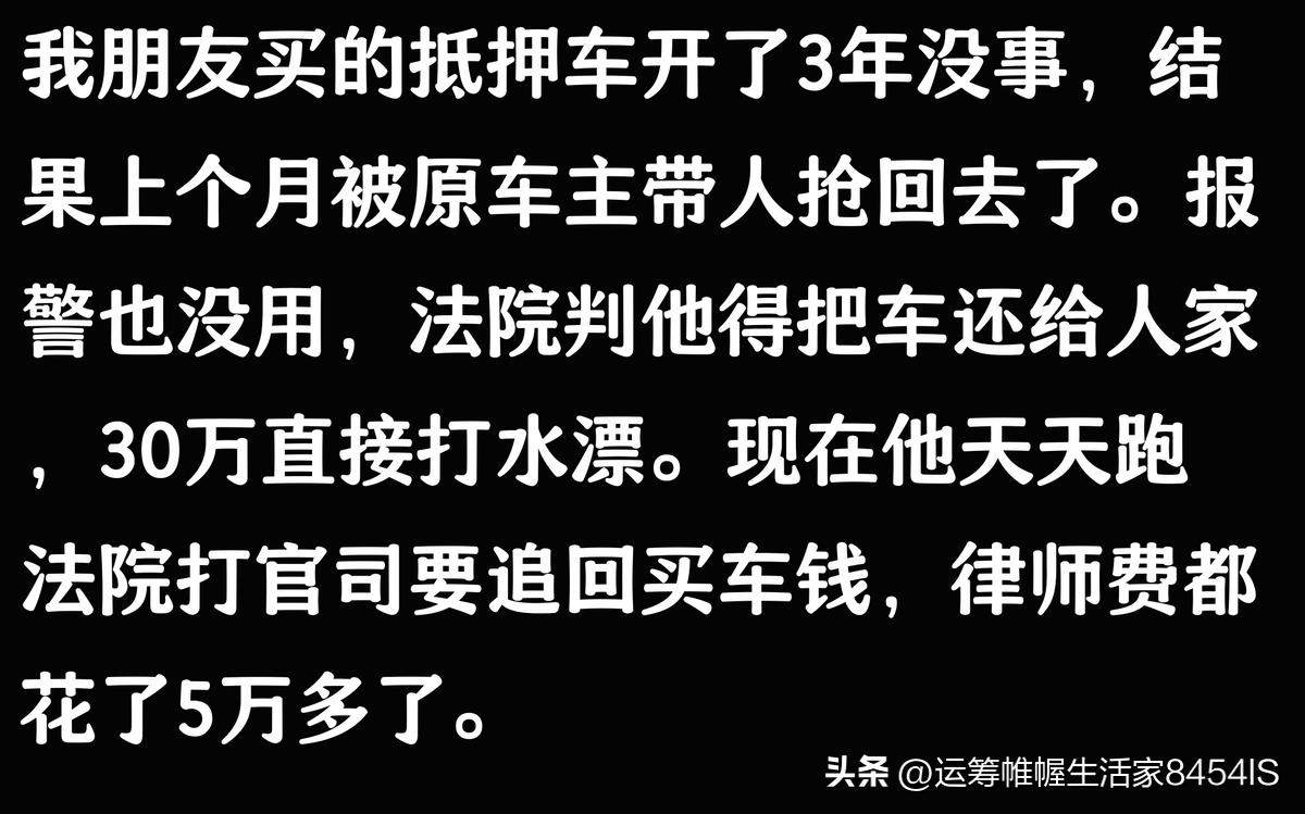 车贷公司抵押车(抵押车被原车主追回案例)？ (https://www.962900.com/) 知识问答 第9张