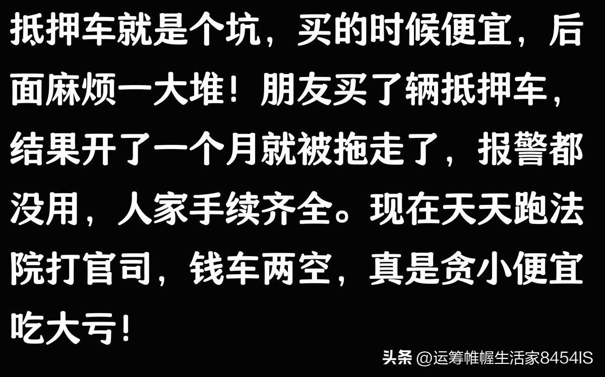 车贷公司抵押车(抵押车被原车主追回案例)？ (https://www.962900.com/) 知识问答 第10张