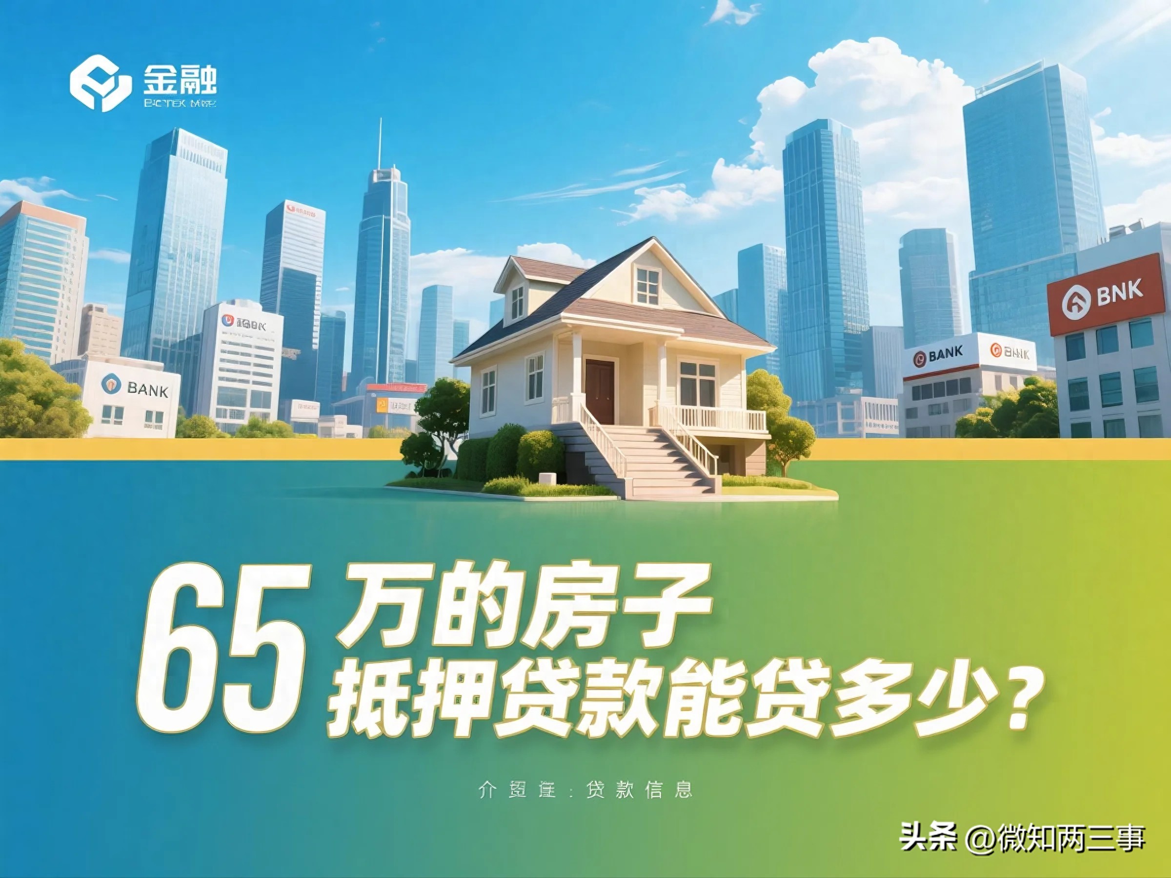 车抵押贷款一般能贷多少钱(抵押贷款风险与收益分析)？ (https://www.962900.com/) 知识问答 第1张