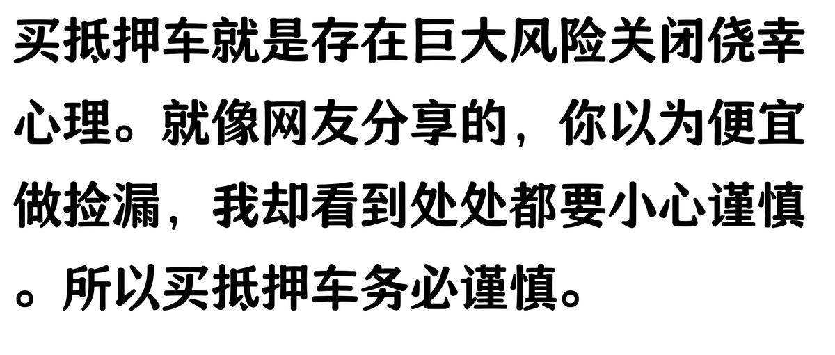 20万车抵押贷款能贷多少(抵押车手续不全风险)？ (https://www.962900.com/) 知识问答 第11张