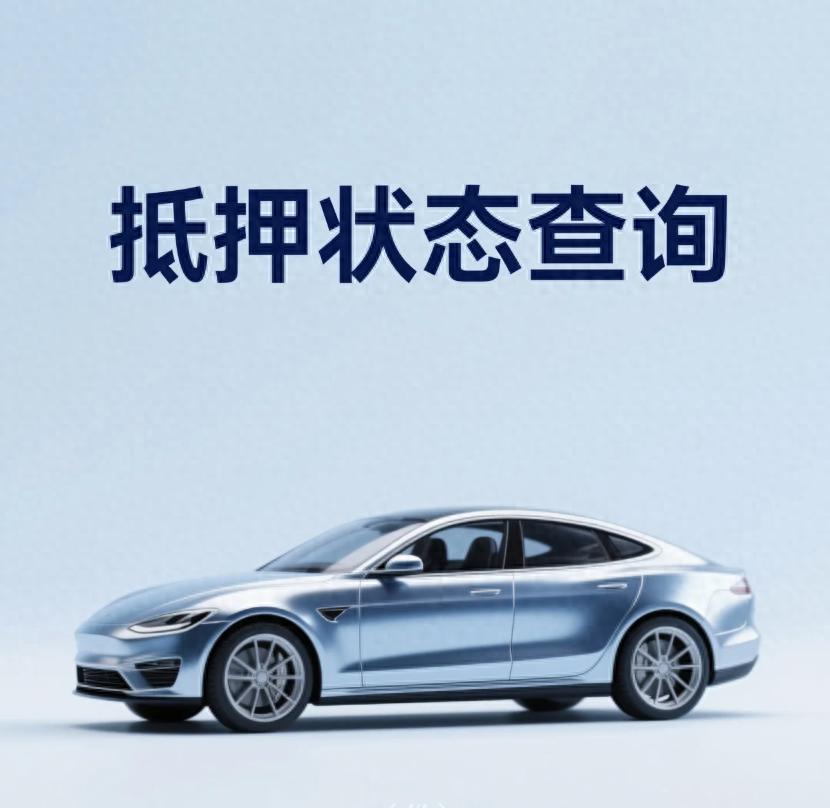 车抵押贷款一般能贷多少钱(抵押车交易限制)？ (https://www.962900.com/) 知识问答 第1张