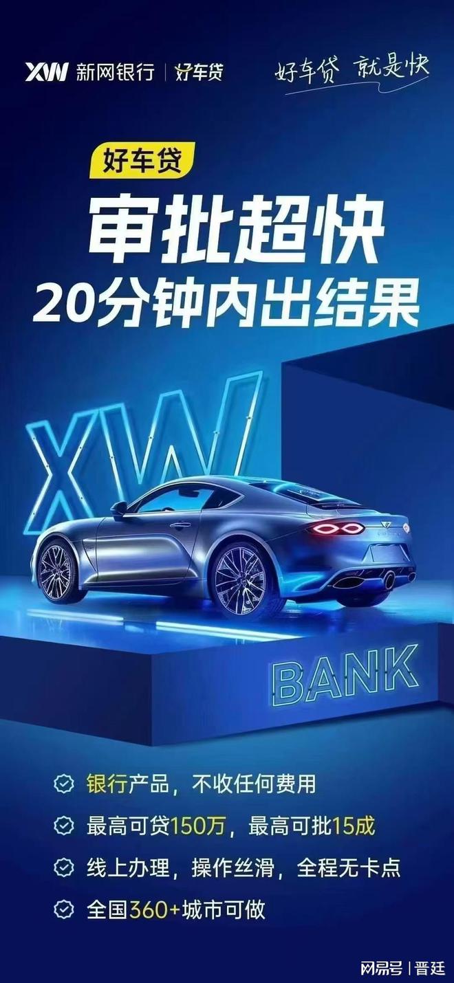 邮政银行车抵押贷款条件(汽车抵押贷款额度高)？ (https://www.962900.com/) 知识问答 第3张