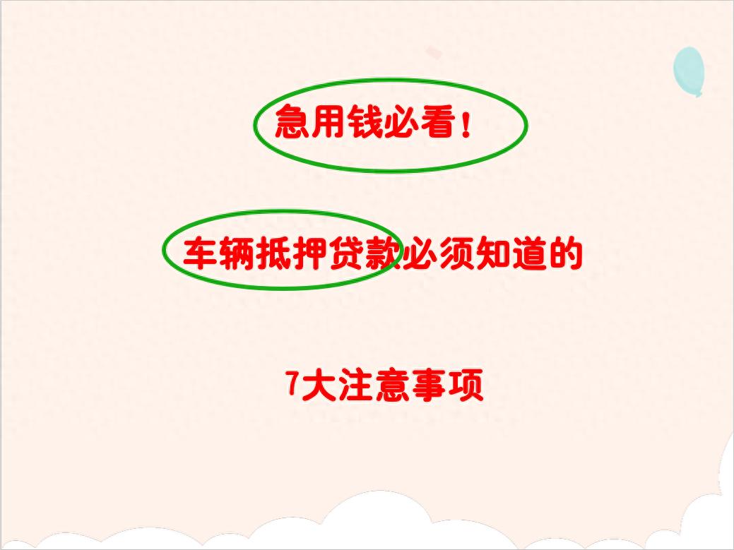 个人借款车辆抵押合同(汽车金融公司资质核实)？ (https://www.962900.com/) 知识问答 第1张