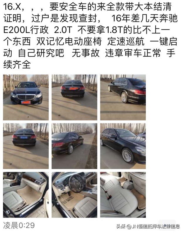 抵押车贷款压绿本(抵押车过户条件)？ (https://www.962900.com/) 知识问答 第2张