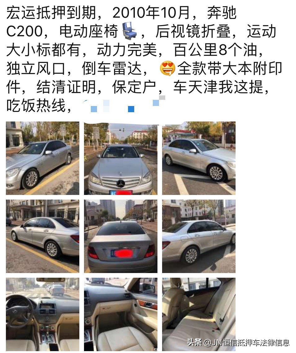 抵押车贷款压绿本(抵押车过户条件)？ (https://www.962900.com/) 知识问答 第4张