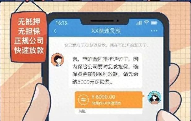 车抵押贷款当天到账吗(无抵押贷款诈骗案例)？ (https://www.962900.com/) 知识问答 第1张