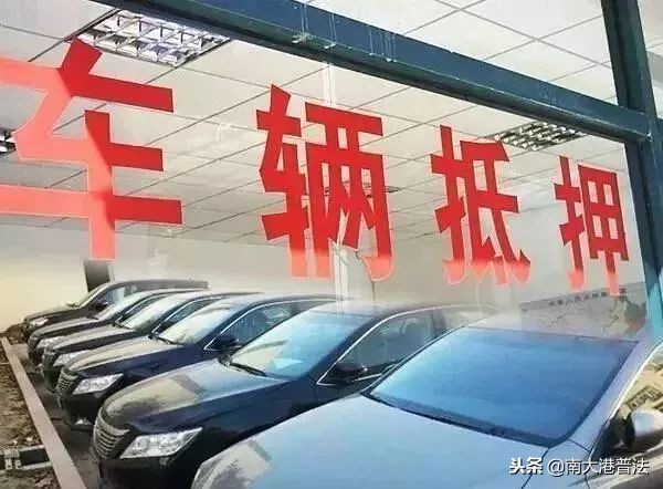 车辆抵押车借款( 抵押车买卖合同纠纷 )？ (https://www.962900.com/) 知识问答 第1张