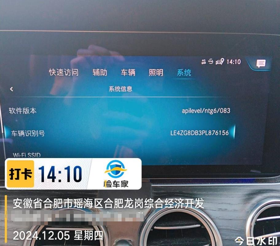 车辆抵押车借款( 奔驰E300L唯一性鉴定 )？ (https://www.962900.com/) 知识问答 第11张