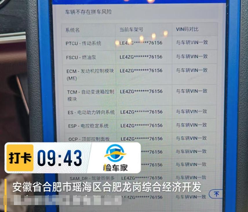 车辆抵押车借款( 奔驰E300L唯一性鉴定 )？ (https://www.962900.com/) 知识问答 第14张