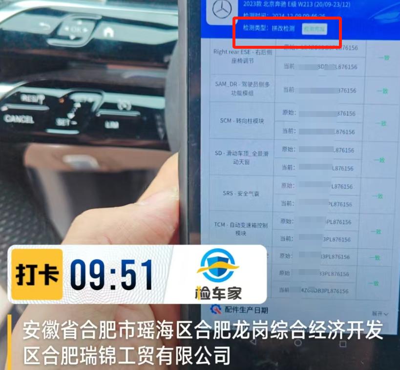 车辆抵押车借款( 奔驰E300L唯一性鉴定 )？ (https://www.962900.com/) 知识问答 第15张