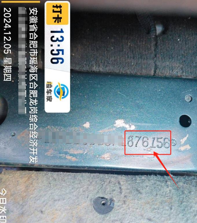 车辆抵押车借款( 奔驰E300L唯一性鉴定 )？ (https://www.962900.com/) 知识问答 第6张