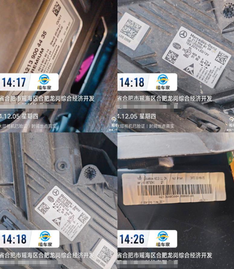 车辆抵押车借款( 奔驰E300L唯一性鉴定 )？ (https://www.962900.com/) 知识问答 第8张