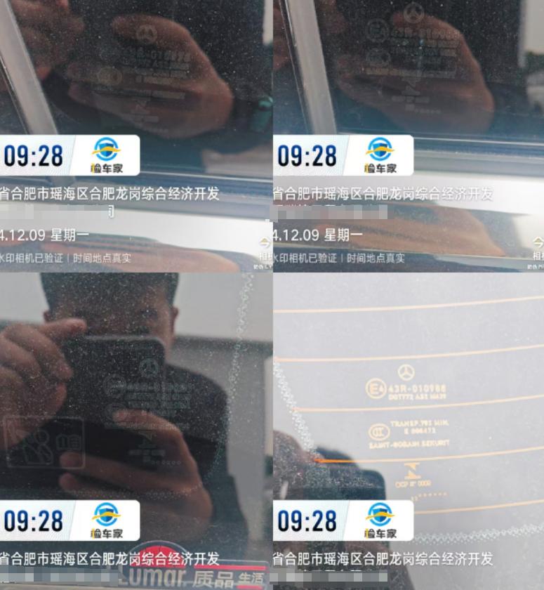 车辆抵押车借款( 奔驰E300L唯一性鉴定 )？ (https://www.962900.com/) 知识问答 第9张