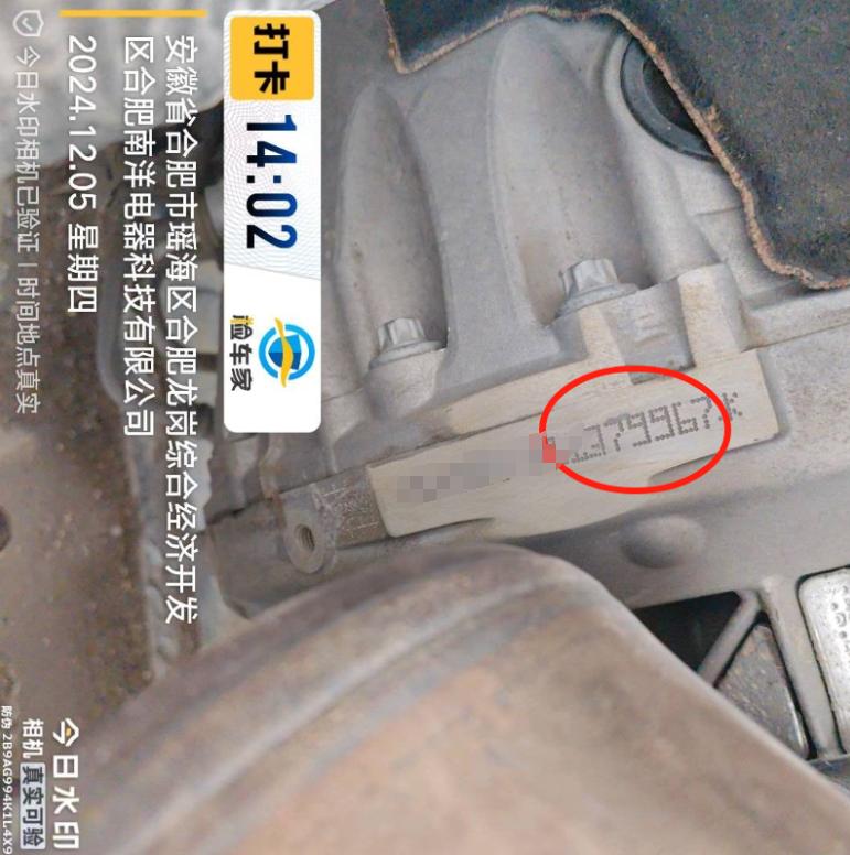 车辆抵押车借款( 奔驰E300L唯一性鉴定 )？ (https://www.962900.com/) 知识问答 第10张