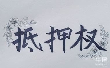 车抵押贷怎么做(车贷解除抵押登记流程)？ (https://www.962900.com/) 知识问答 第1张