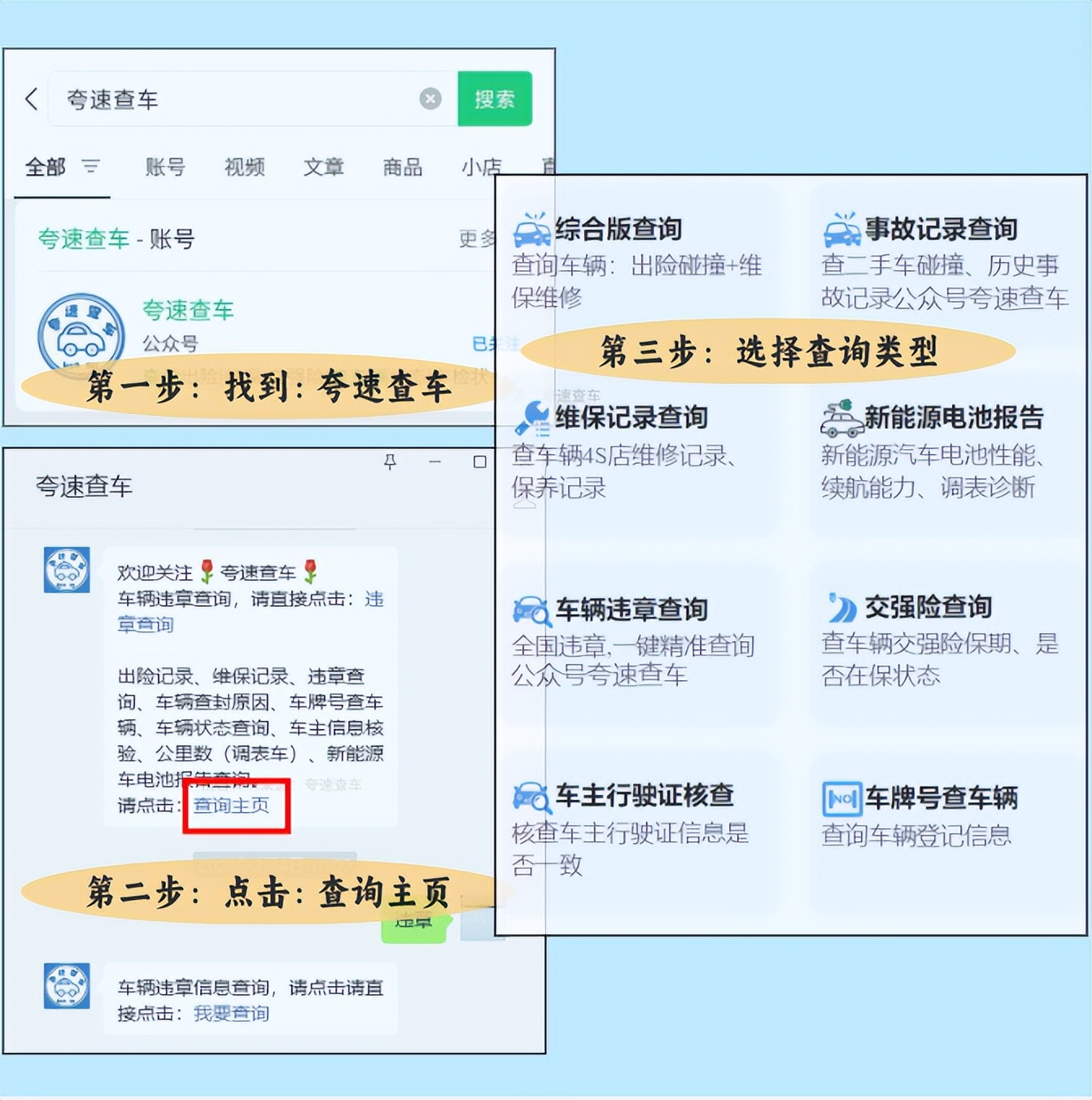 汽车抵押贷款找哪几家正规(车辆抵押状态识别技巧)？ (https://www.962900.com/) 知识问答 第4张