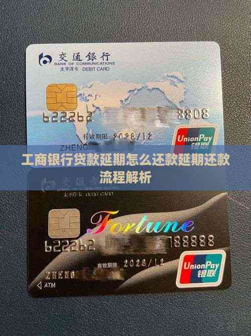 车抵押贷流程如何(工商银行贷款延期申请条件)？ (https://www.962900.com/) 知识问答 第3张