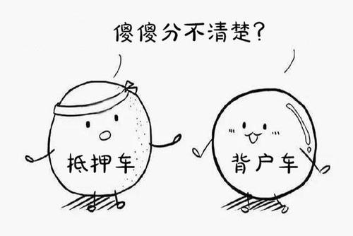 车辆抵押车借款(抵押车合法上路条件)？ (https://www.962900.com/) 知识问答 第3张