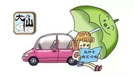 车辆抵押车借款(抵押车合法上路条件)？ (https://www.962900.com/) 知识问答 第8张