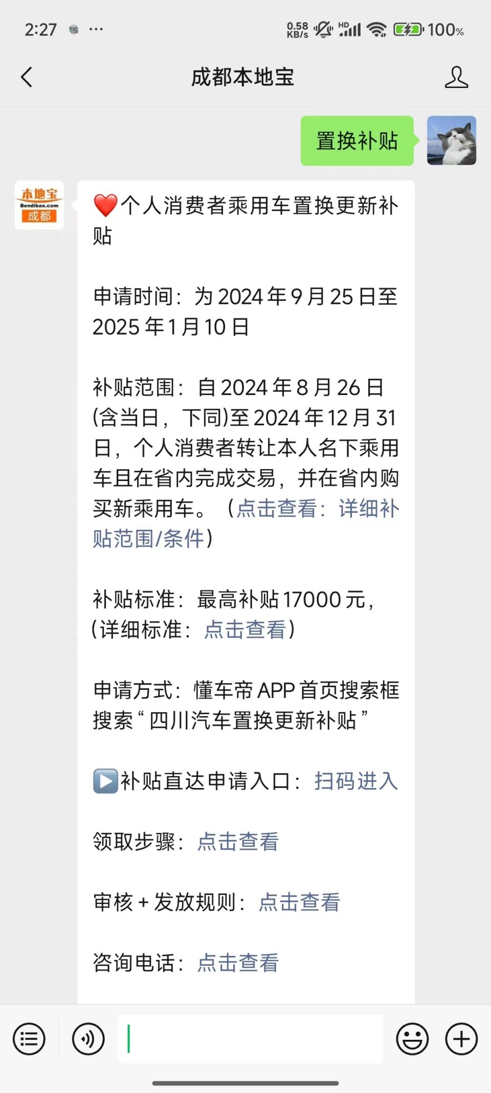 车辆抵押贷款正规贷款(四川汽车置换补贴申请)？ (https://www.962900.com/) 知识问答 第4张