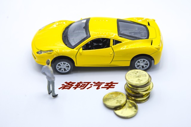 汽车抵押贷款哪家公司可靠(汽车金融公司提前还款政策)？ (https://www.962900.com/) 知识问答 第3张