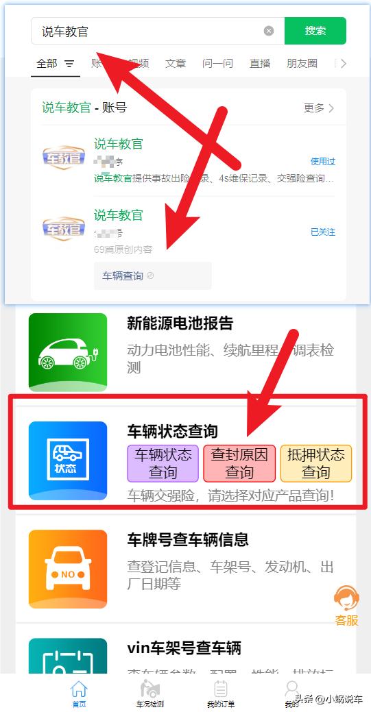 汽车抵押贷款哪家公司可靠(车辆查封原因查询平台)？ (https://www.962900.com/) 知识问答 第2张