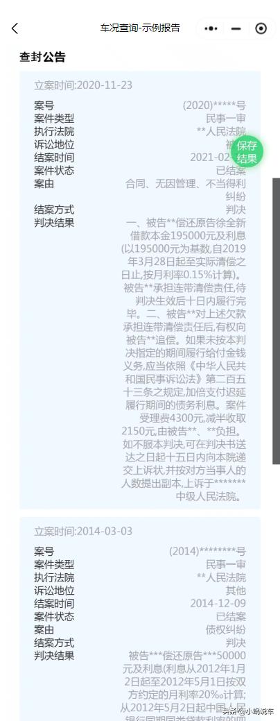 汽车抵押贷款哪家公司可靠(车辆查封原因查询平台)？ (https://www.962900.com/) 知识问答 第3张
