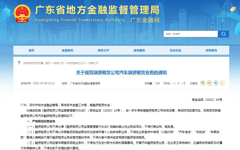 车抵押贷款给个人(汽车融资租赁业务风险提示)？ (https://www.962900.com/) 知识问答 第1张