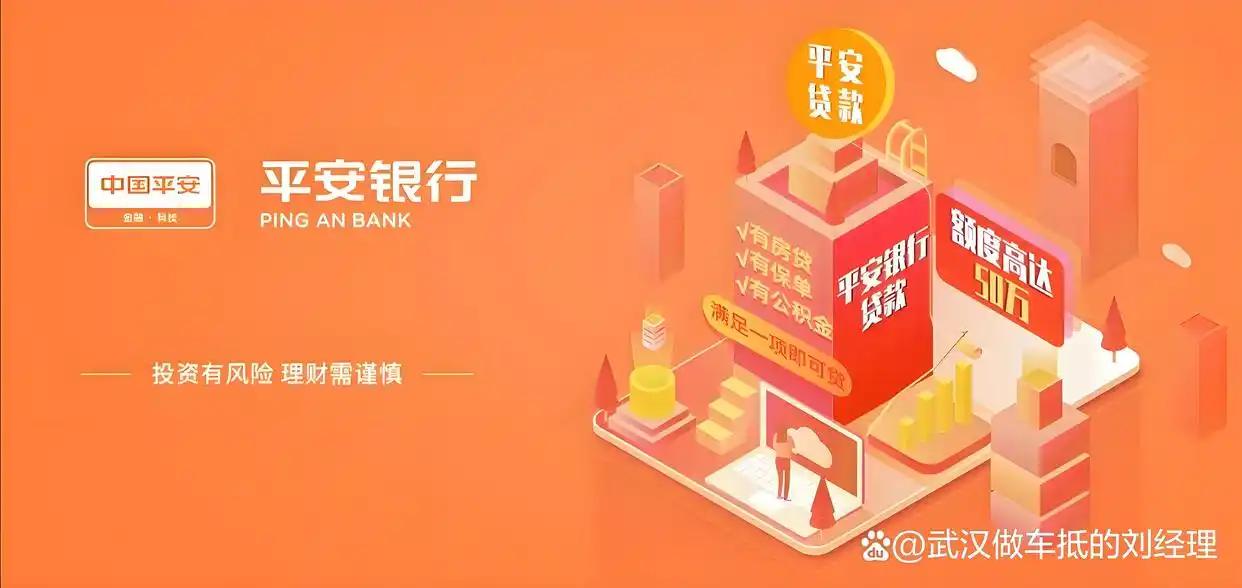 车抵押贷款可拿多少钱(武汉车抵贷机构对比)？ (https://www.962900.com/) 知识问答 第2张