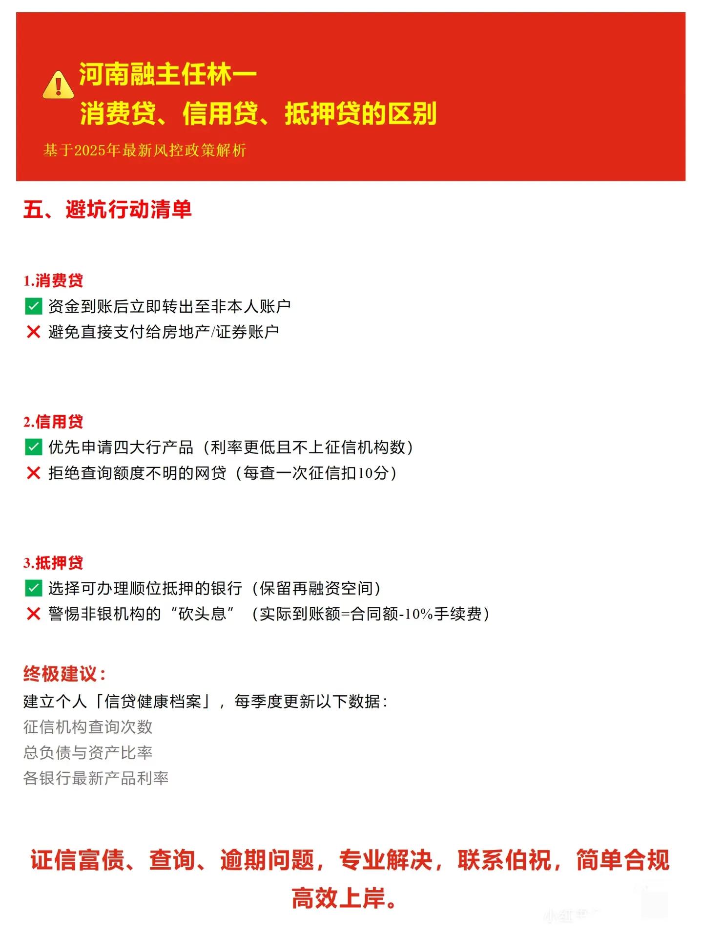 汽车抵押贷款不押车不押本(信用贷与抵押贷差异对比)？ (https://www.962900.com/) 知识问答 第4张