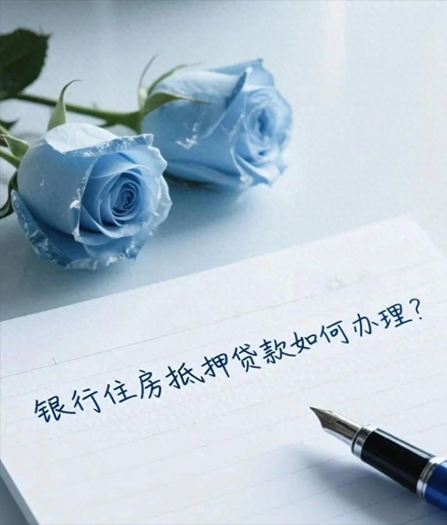 车辆抵押大额贷款(银行住房抵押贷款利率)？ (https://www.962900.com/) 知识问答 第1张