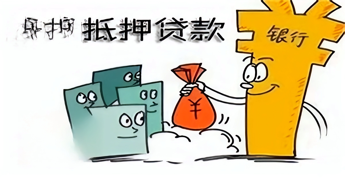 车辆 抵押借款(车辆二次抵押登记流程)？ (https://www.962900.com/) 知识问答 第2张