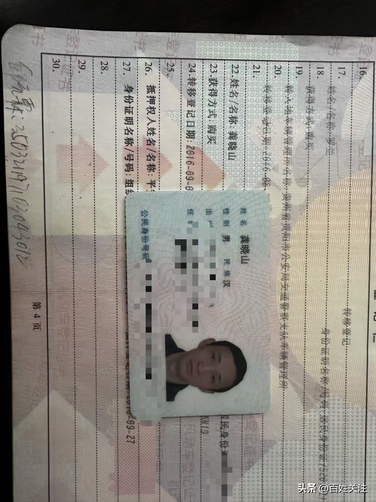 车辆抵押贷款安全吗可靠吗(贵州车辆过户问题解决)？ (https://www.962900.com/) 知识问答 第2张