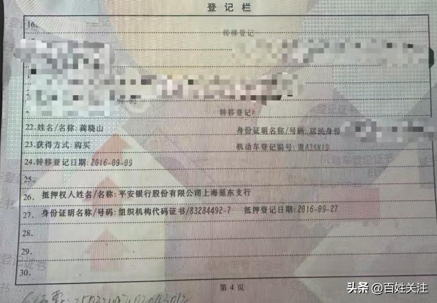 车辆抵押贷款安全吗可靠吗(贵州车辆过户问题解决)？ (https://www.962900.com/) 知识问答 第3张