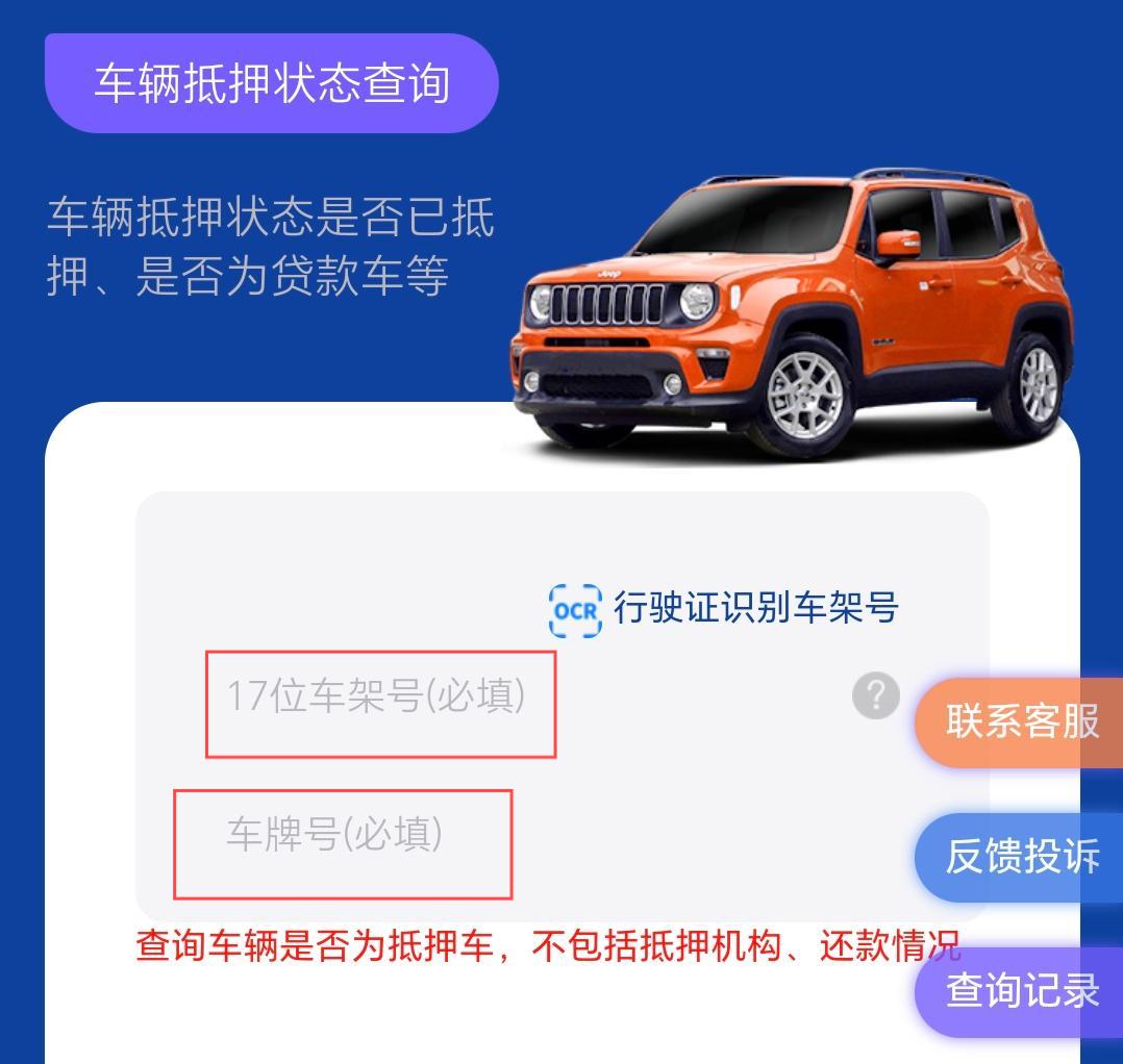 车抵贷 抵押贷款(抵押车避坑技巧)？ (https://www.962900.com/) 知识问答 第2张