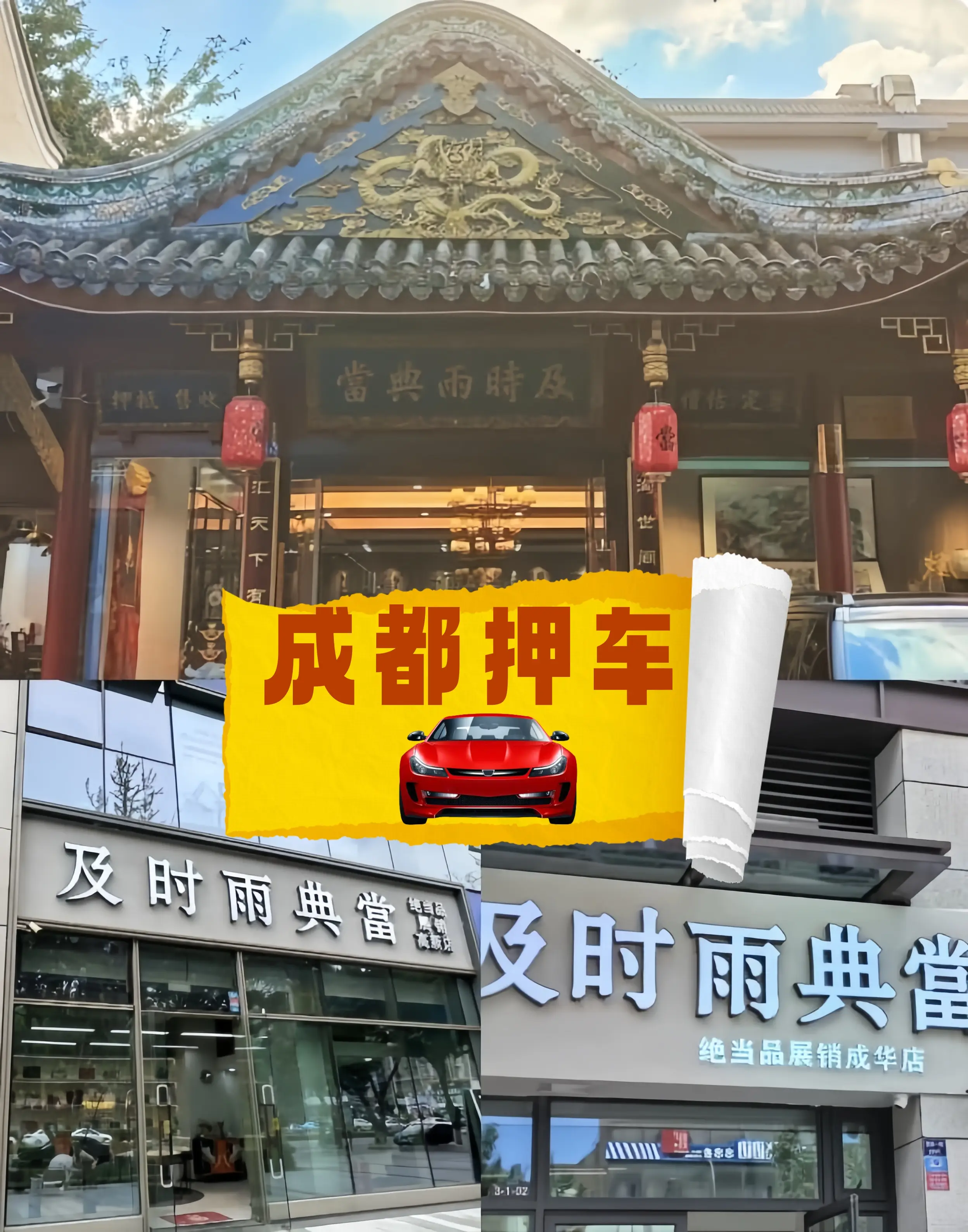 可以用车抵押贷款(成都押车合同规定)？ (https://www.962900.com/) 知识问答 第3张