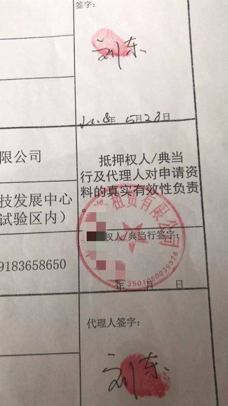 车辆抵押借款合同模板(汽车担保公司公章诈骗)？ (https://www.962900.com/) 知识问答 第2张